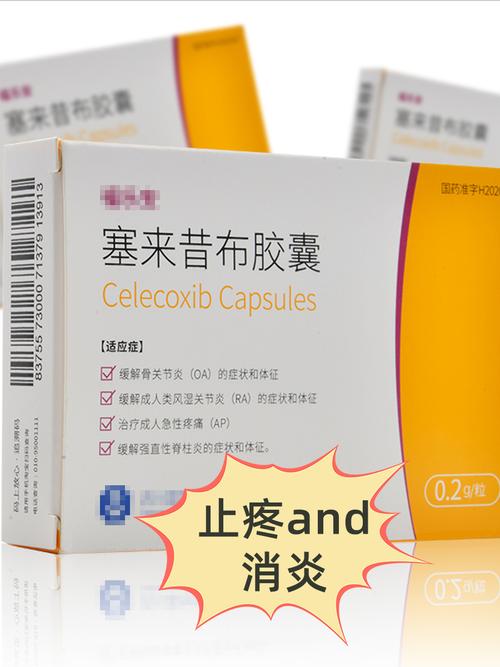 塞来昔布治疗痛风吗