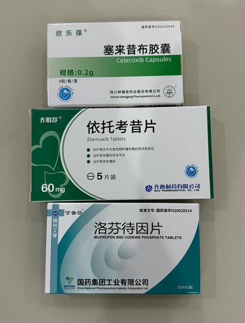 塞来昔布治疗痛风吗