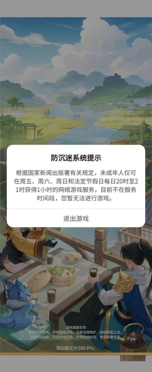 如何解除健康安全系统