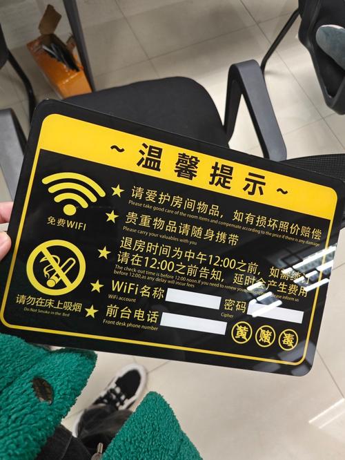 宾馆里的小卡片安全吗