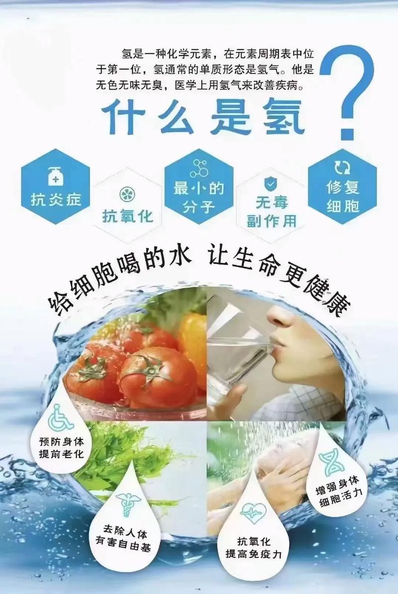 富氢水对痛风的作用