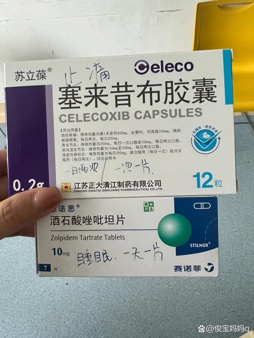 痛风吃西乐葆有用吗