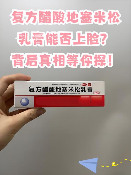 复方氟米松软膏安全吗