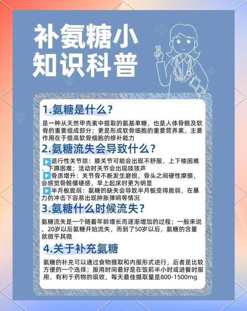 氨糖对痛风有作用吗