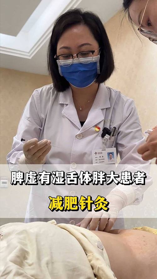 针灸治好了我的脾虚