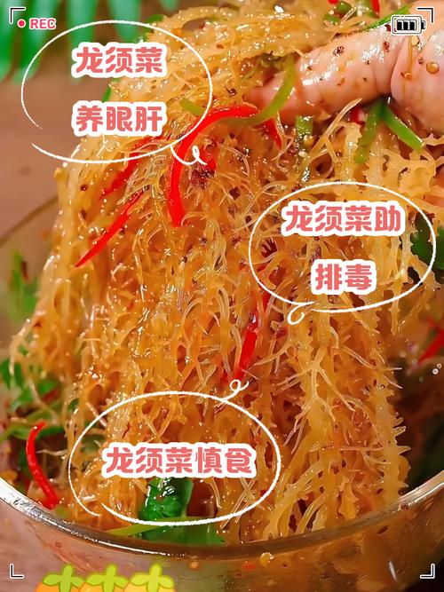 痛风可以吃龙爪菜吗