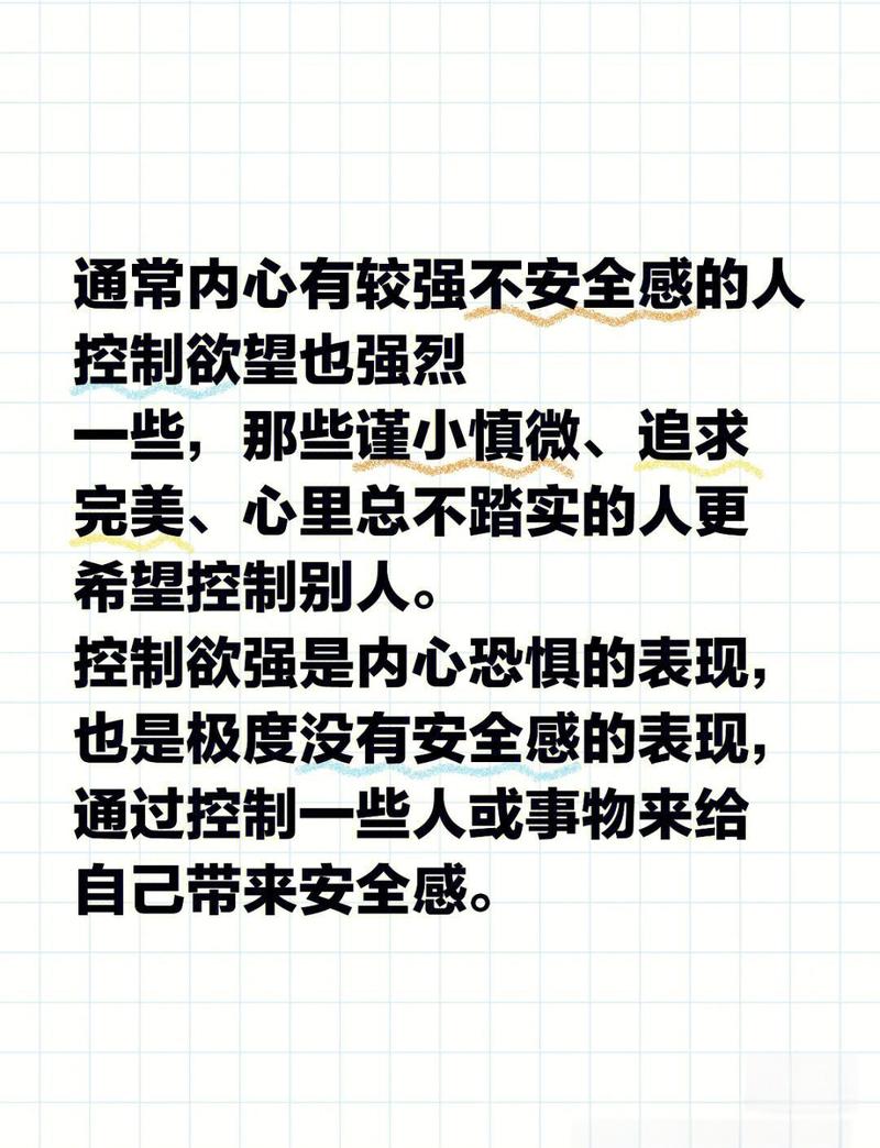 因为觉得这样有安全感