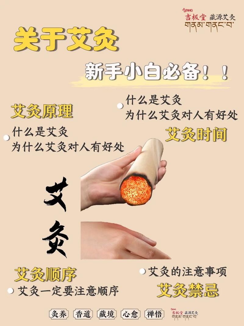 做针灸后可以艾灸吗