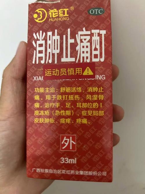 红香止痛酊可治痛风