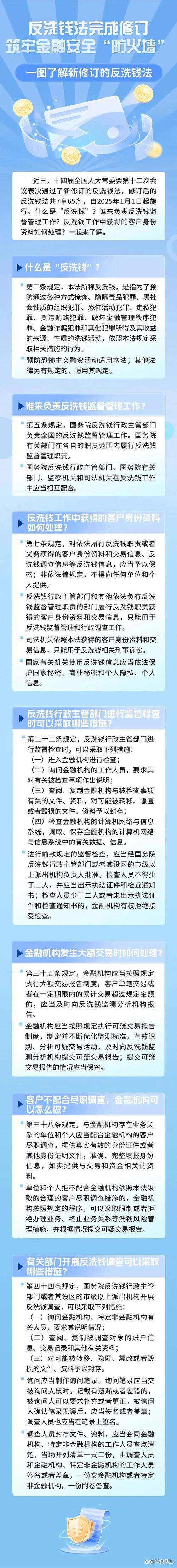 银行卡如何洗钱最安全