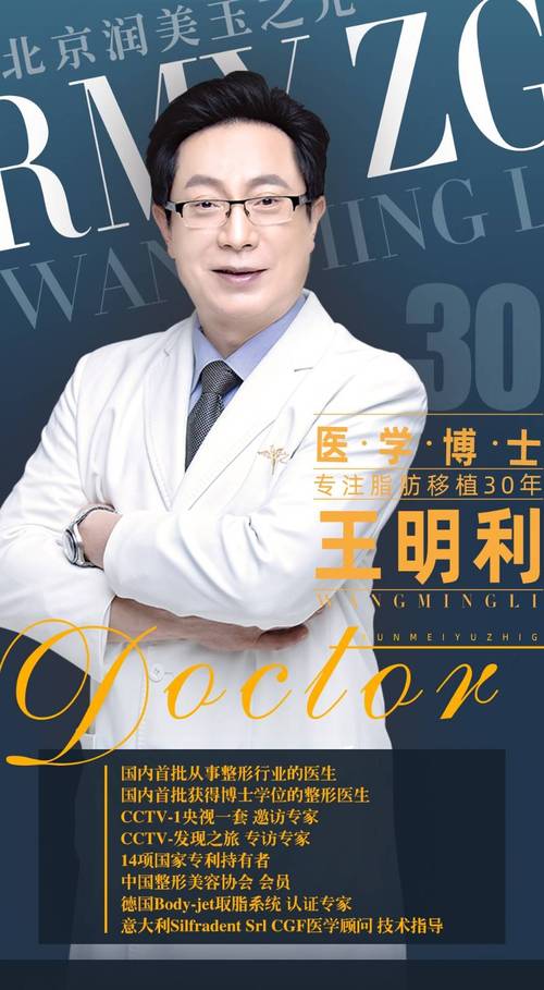 针灸丰胸王明利闻名