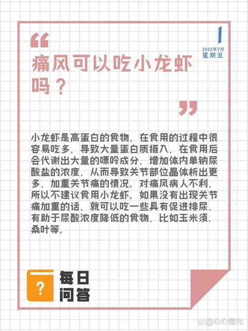 痛风想吃海鲜怎么办