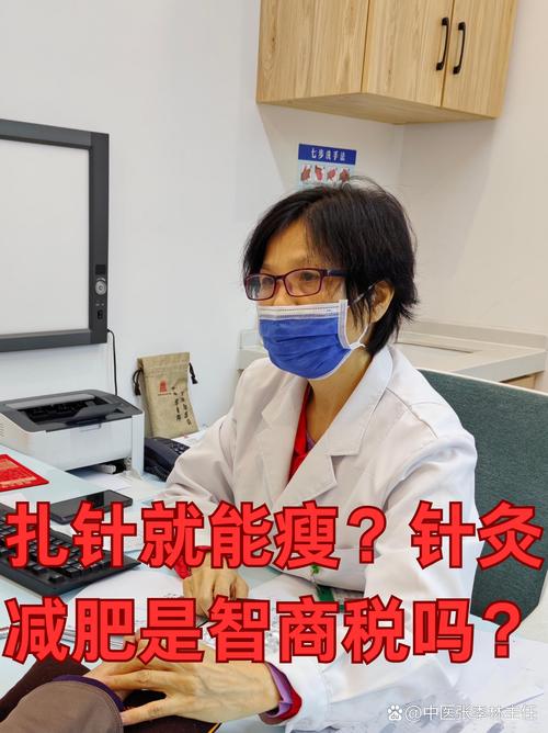 宝安中医院针灸减肥