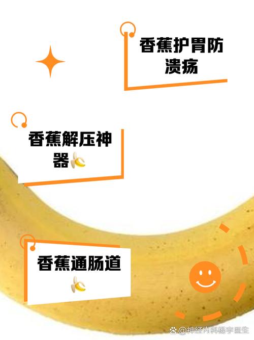 痛风能吃香蕉花生吗