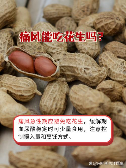 痛风能吃香蕉花生吗
