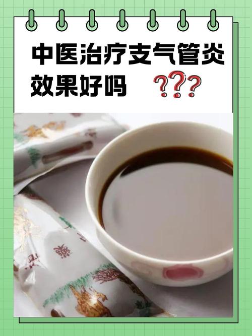 针灸治疗气管炎电话