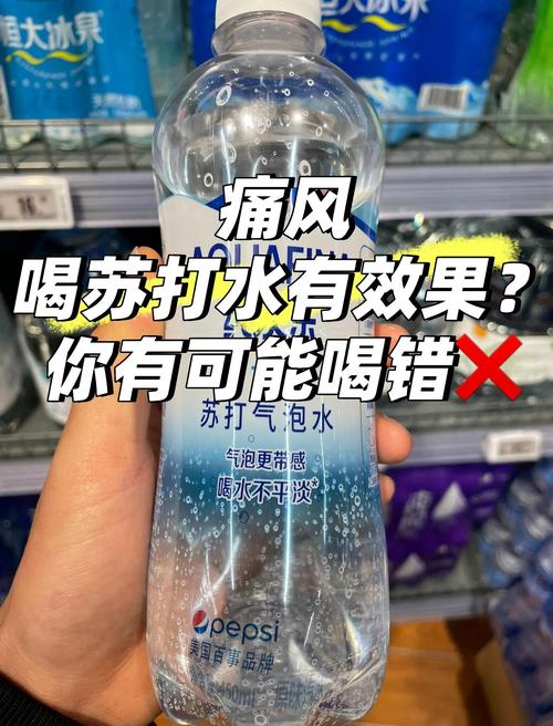 尿酸高痛风喝苏打水
