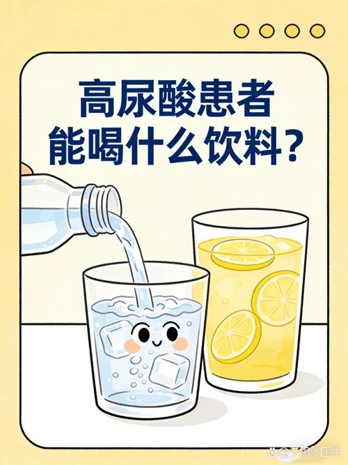 尿酸高痛风喝苏打水