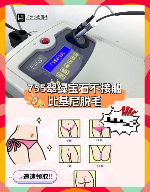 光子脱毛上海美莱安全