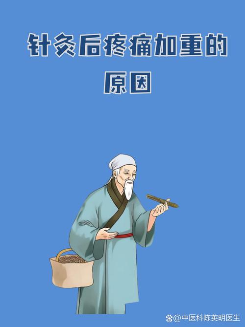 针灸后怕冷还继续吗