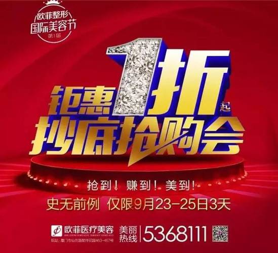 厦门打除皱针欧菲安全