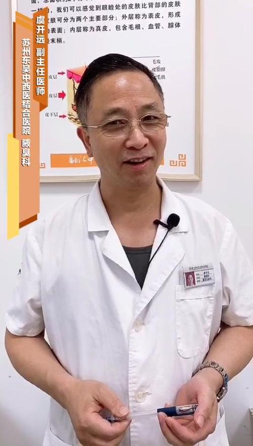 成都看狐臭虞开远安全