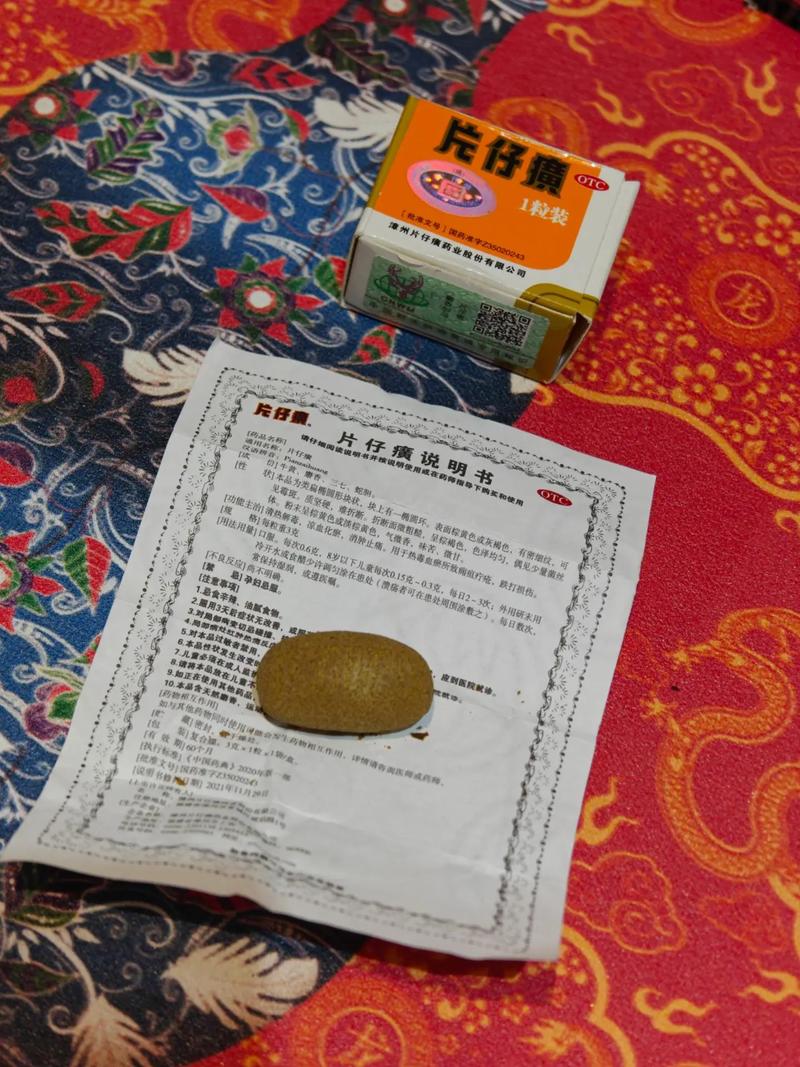 片仔癀可以治痛风吗