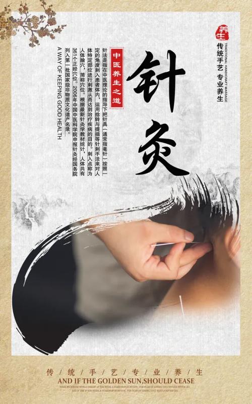 赞美中医针灸的神奇