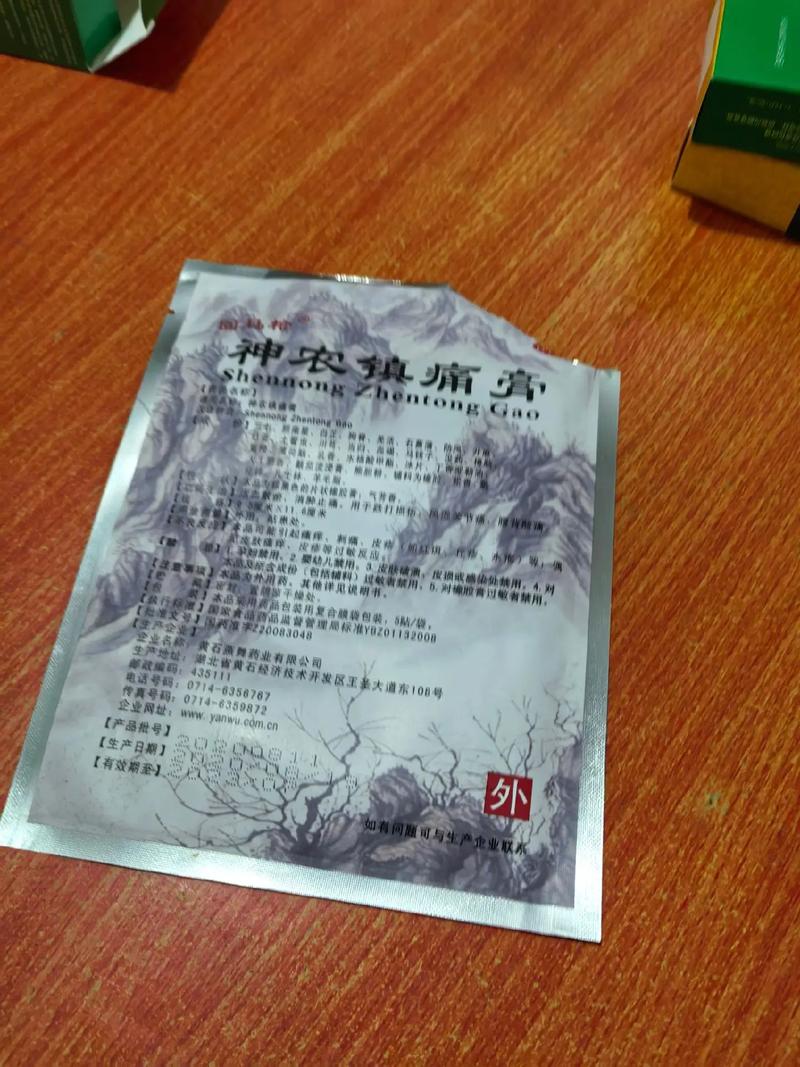 治疗脚痛风的外用药