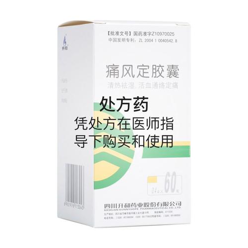 治疗脚痛风的外用药