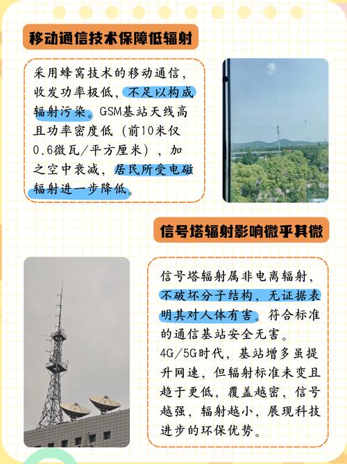 离移动信号塔多远安全