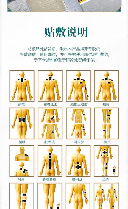 瘦针灸瘦手臂怎么贴