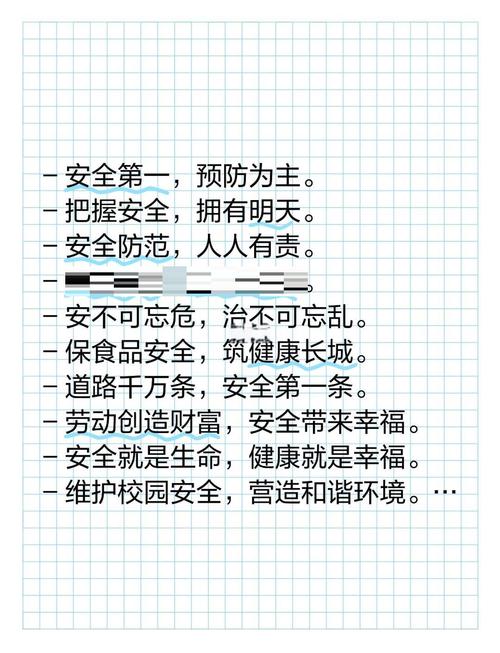 安全小常识顺口溜最短