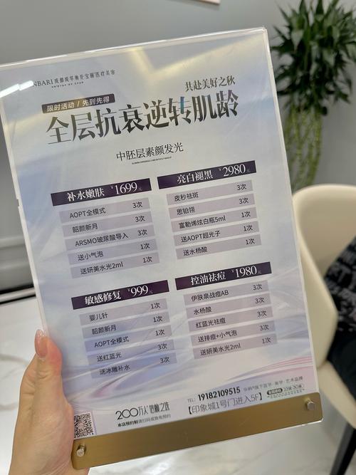 加美隐形针灸片价格