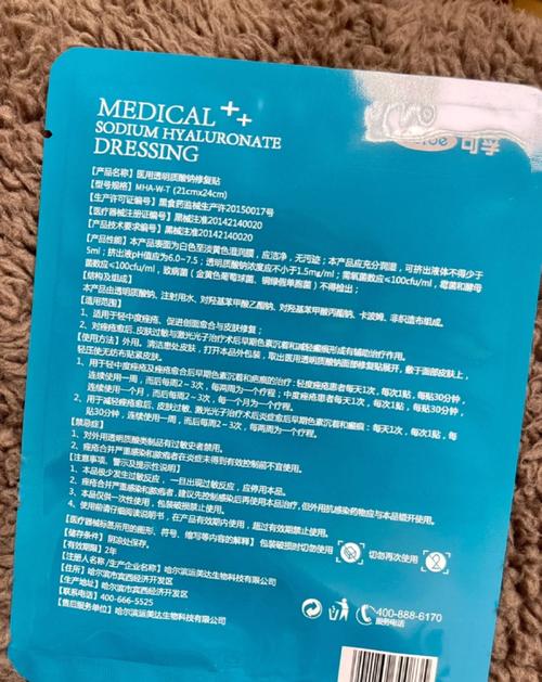 加美隐形针灸片价格