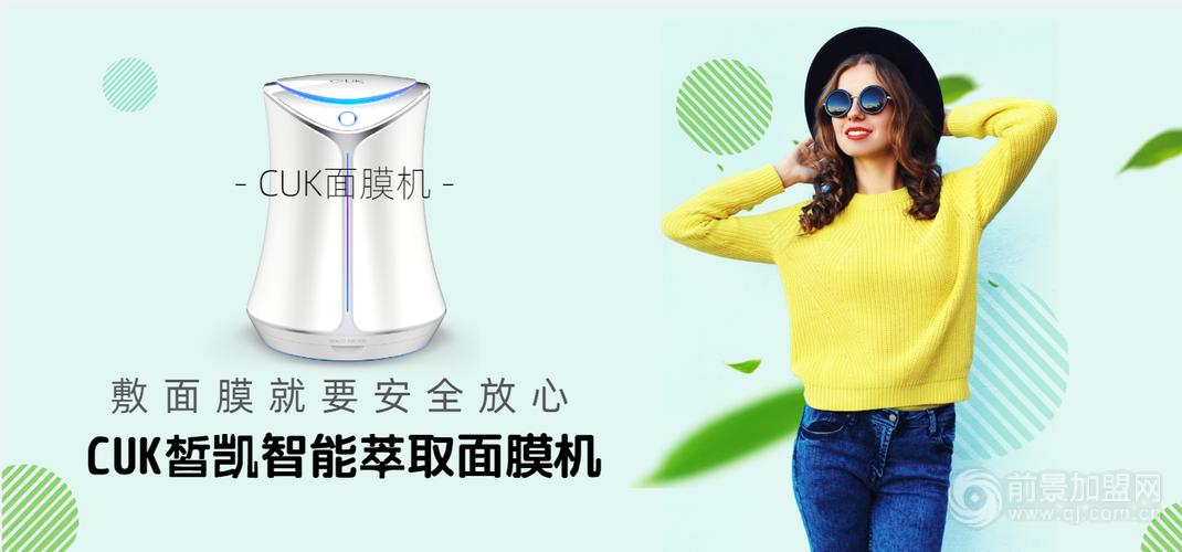 面膜机做的面膜安全吗