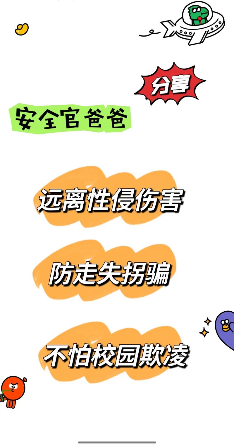 爸爸的安全套 txt