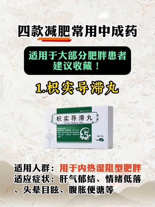 中医堂减肥胶囊安全吗