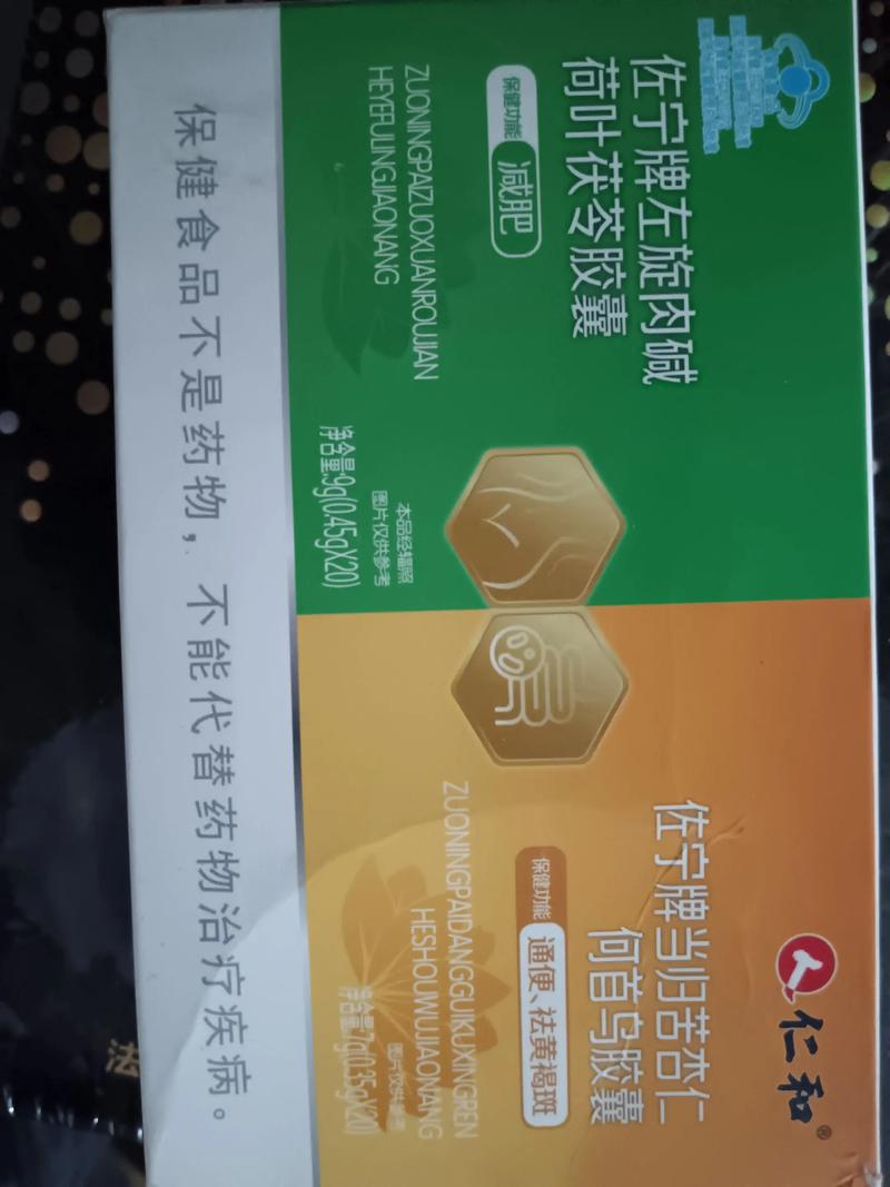 中医堂减肥胶囊安全吗