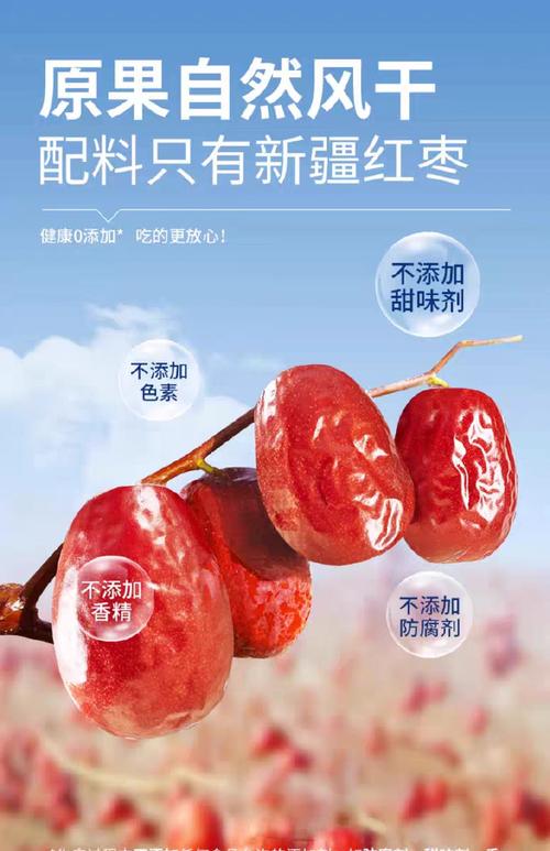 楼兰蜜语的红枣安全吗