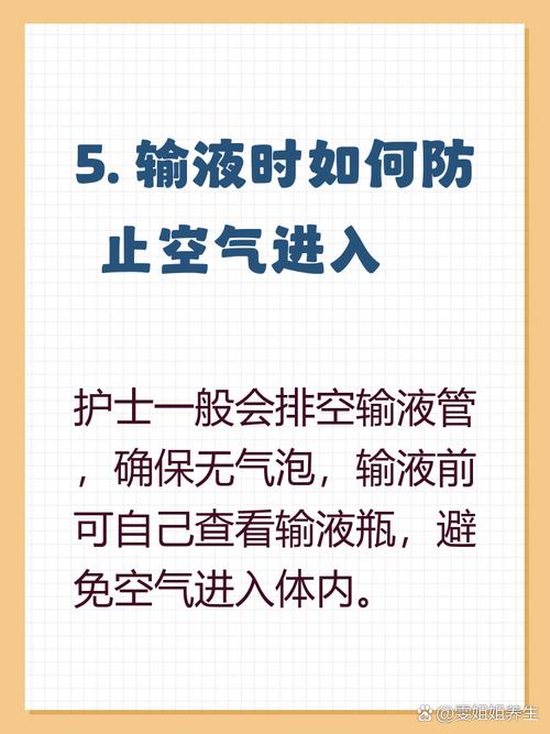 输液进空气后多久安全