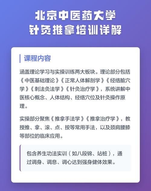 北京针灸培训哪里好