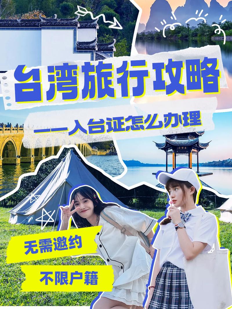 最近去台湾旅游安全吗