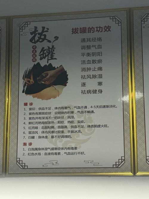 拔罐对痛风有好处吗