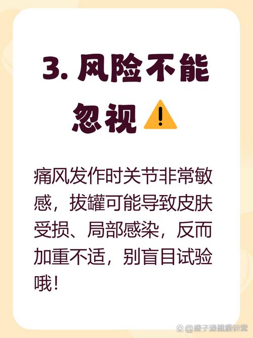 拔罐对痛风有好处吗
