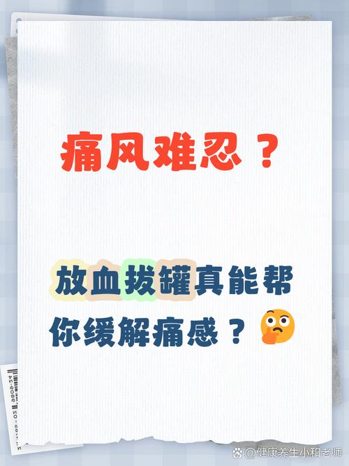 拔罐对痛风有好处吗