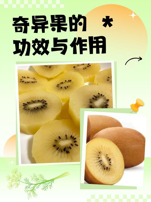 痛风可以吃奇异果吗