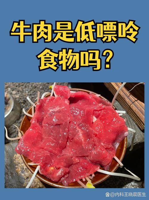 痛风可以吃烤牛肉吗