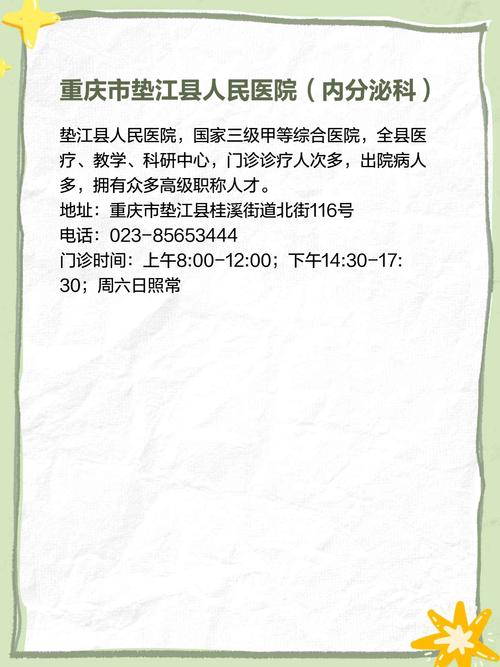 重庆痛风医院排行榜