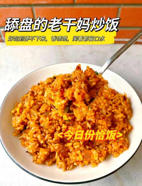 痛风能吃老干妈炒饭